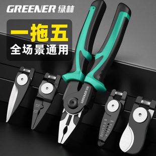 绿林钳子多功能万用一拖五钢丝钳电工专用剪线钳剥线压线钳老虎钳