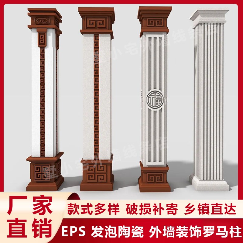 成品罗马柱装饰包角柱二次结构EPS外墙I装饰线条发泡陶瓷柱子定制