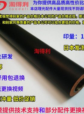 适用 理光9001下辊轴承9002 1075 AF1060 9003 550 551定影下辊