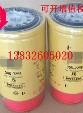 现货供应963D装载机油水分离器滤芯308-7298