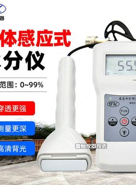 MS310-S水分测试仪毛发测湿仪 木材墙面泡沫纺织玻璃水分湿度仪