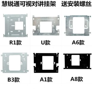 212CS7门铃挂板WUZS 慧锐通可视对讲挂架WA7S 212CS43支架底座