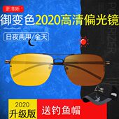 眼镜D2026 看漂高清专用偏光镜 C12 智能变色眼镜 御牌速龙钓鱼镜