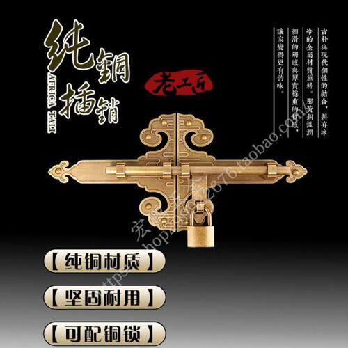 中式仿古纯铜大门插销复古老式花格门插销庭院木门门锁黄铜门栓