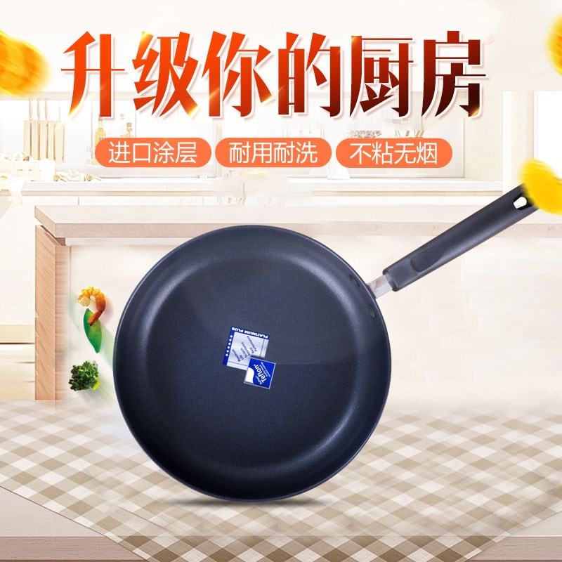 幸福牌不锈钢平底锅家用煎锅牛排煎E蛋煎饼烙饼电磁炉燃气灶不粘