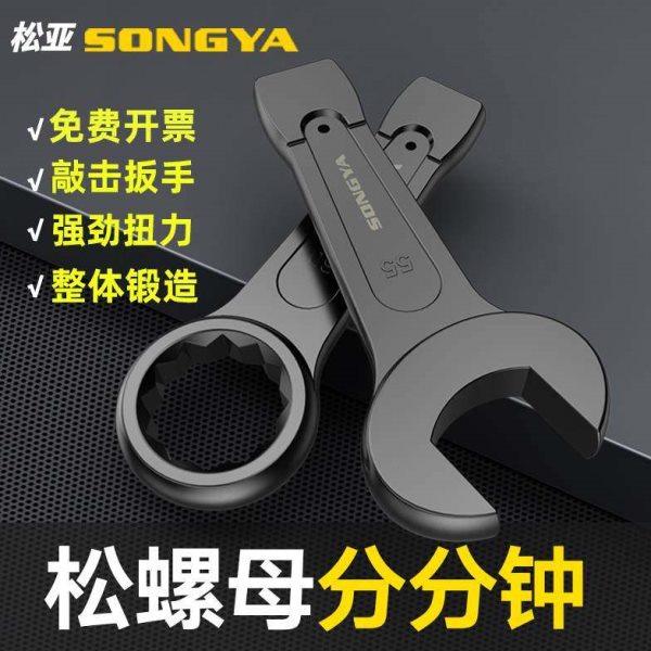 重型敲击扳手 单头梅花开口24/30/32/36/41/46/50/65敲击扳手,五金/工具,梅花扳手,淘宝优惠券,粉丝福利购,淘宝优惠卷