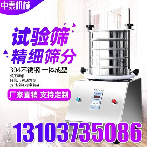 实验筛检验筛试验室标准分析筛实验室筛分机分样筛振动筛标准筛,五金/工具,分离设备及耗材,淘宝优惠券,粉丝福利购,淘宝优惠卷