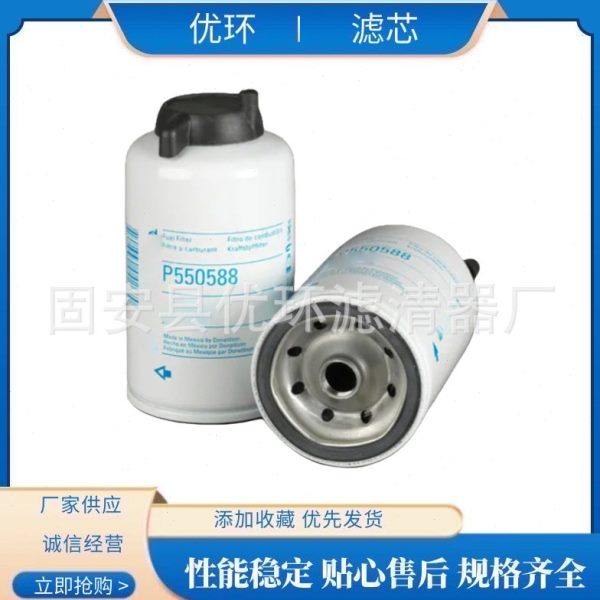 供应P550588滤芯机械设备配件发电机组机油柴油滤芯滤清器过滤器,标准件/零部件/工业耗材,滤芯,淘宝优惠券,粉丝福利购,淘宝优惠卷