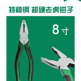 平口钳 进德口工业级多功能国特种钢加硬家用电工老虎钳 钢丝钳子