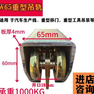 吊轨吊轮W65重型工业移门焊接平衡器承重1000KG悬臂吊推1轨道滑轮