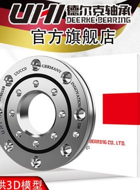 UHI轻薄型交叉滚子转盘机械臂回转支承轴承XSU080168 RSU168/P5
