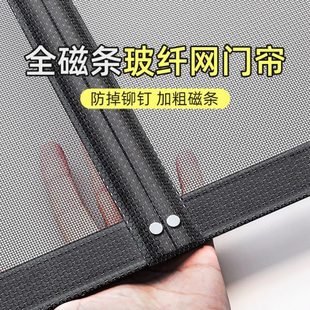 自粘全磁条防蚊门帘2025 玻纤高档纱网纱窗帘磁吸纱门遮挡家用夏季