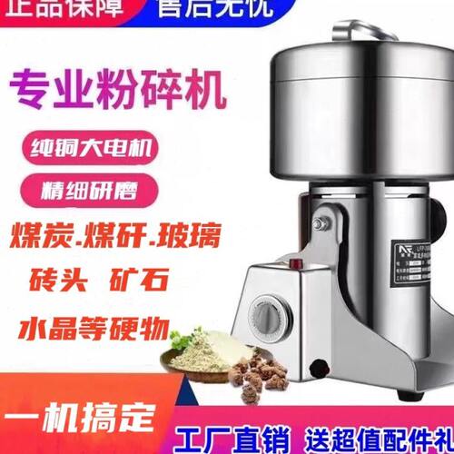 30-300目矿石粉碎机实验室煤炭煤矸石制样机石头玻璃破碎机化验室