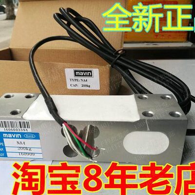 台湾Mavin足立NA4称重传感器电子称秤100k200k500kg800公斤传感器