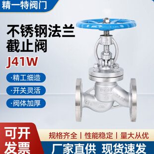 304/316L不锈钢法兰截止阀 DN15 20 25 32 40 50 65 80 100