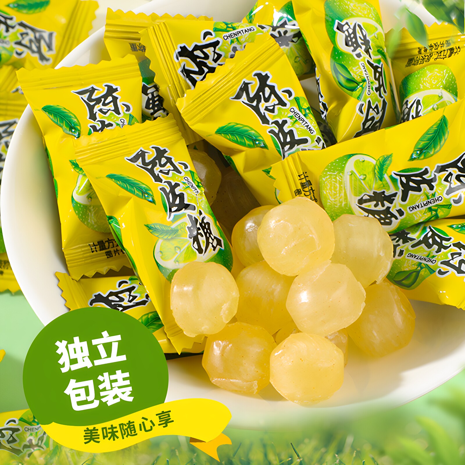 亲劲陈皮硬糖果味网红爆款休闲零食酒店前台糖果聚会餐饮商务招待