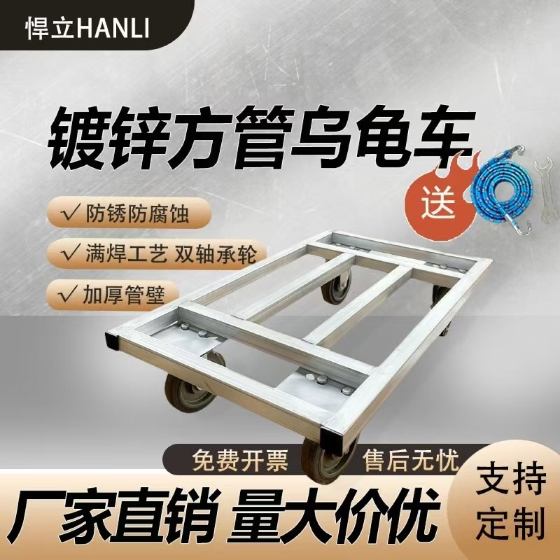 乌龟车平板车拉货推车静音四轮万向搬运推拉车花盆底座家用周转车,商业/办公家具,平板手推车/工具车/爬楼机,淘宝优惠券,粉丝福利购,淘宝优惠卷