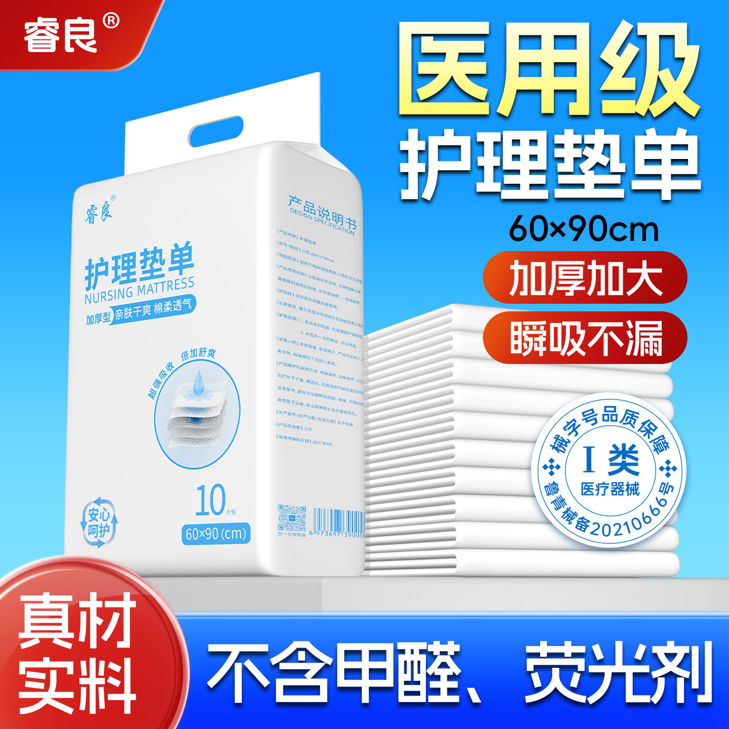 成人医用护理垫孕产妇产褥垫产后专用隔尿垫一次性床单加厚月经垫,洗护清洁剂/卫生巾/纸/香薰,成年人隔尿用品,淘宝优惠券,粉丝福利购,淘宝优惠卷