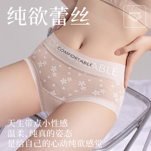 女純欲蠶絲抗菌加長(zhǎng)底襠冰絲無(wú)痕三角褲 南極人歐若風(fēng)性感蕾絲內(nèi)褲