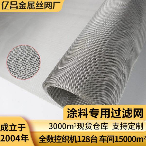 304不锈钢涂料专用过滤网丝网筛网网片金刚网316编织金属轧花网,金属材料及制品,丝网/金属网,淘宝优惠券,粉丝福利购,淘宝优惠卷
