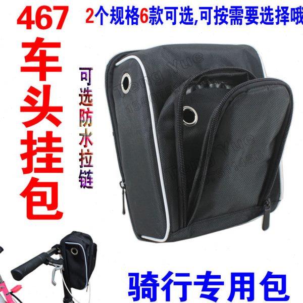 467自行车山地单车前包车把头骑行龙头包首包车头挂包订做定做