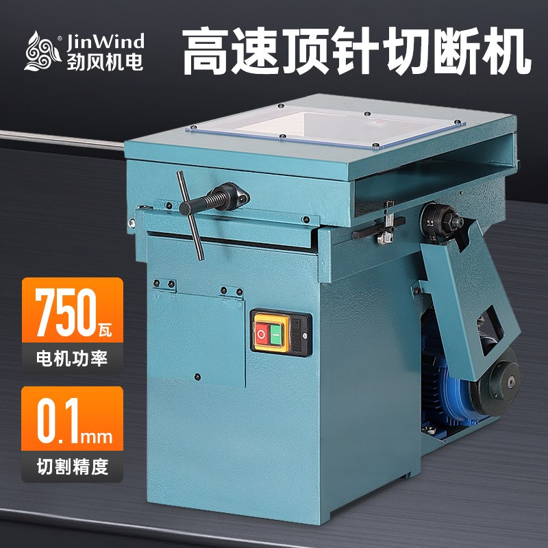 切断机研c磨机钨钢圆棒铝件模具顶杆冲针切割机铜铁钢铝件精密切