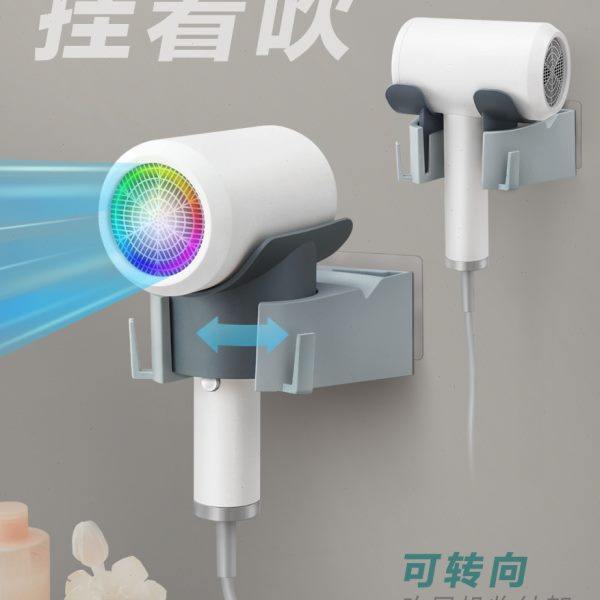 旋转吹风机架置物架免手拿懒人浴室卫生间风筒架子壁挂免打孔神器,家庭/个人清洁工具,吹风机置物架,淘宝优惠券,粉丝福利购,淘宝优惠卷