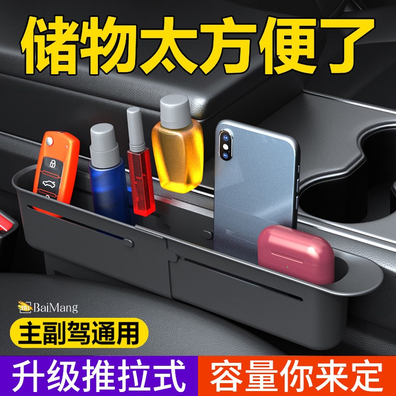 汽车座椅缝隙塞条2025新款夹缝储物盒I边缝防漏掉车载收纳盒水杯