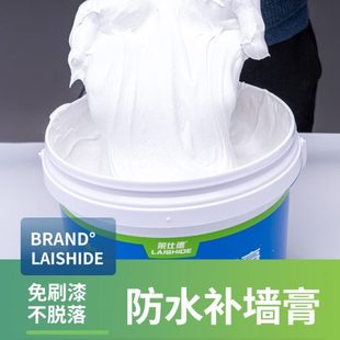内外墙面防水修补墙膏翻新白色家用大白腻子墙体防潮防霉修复神器