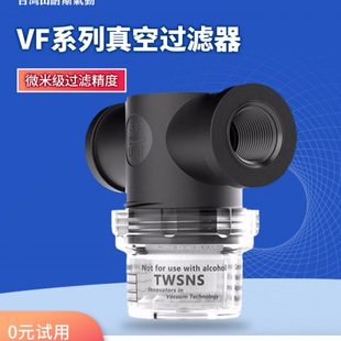 米耐斯负压山F4010管道V 真空过滤器型15级 微 2520