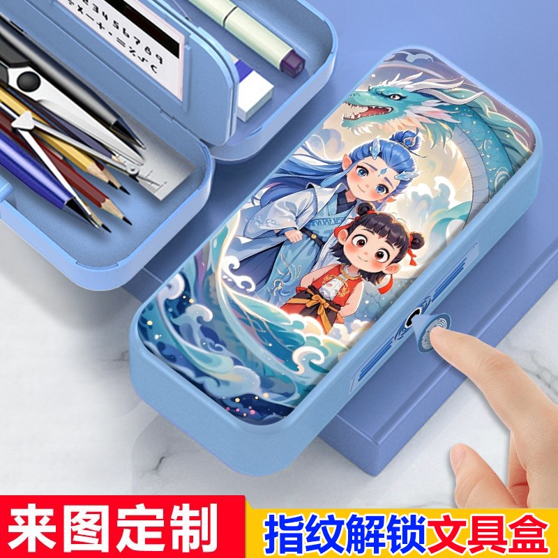 哪吒敖丙指纹文具盒中小学v生收纳盒密码解锁铅笔盒男女学生日礼