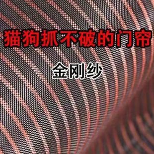 帘大门高档金刚防蚊纱门家用纱窗网纱门自粘磁性门夏天窗免打孔纱