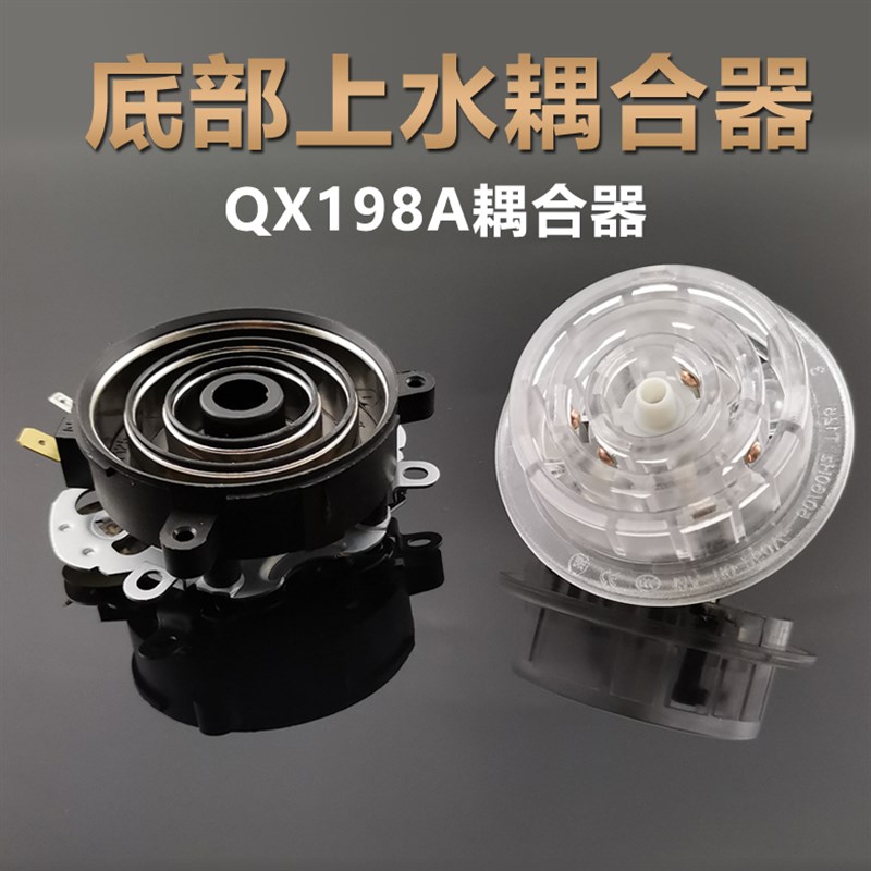 茶具QX198A耦合器全自动底部上水壶配件茶O吧机玻璃壶温控连接器