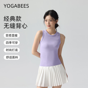 YOGABEES无缝运动背心女外穿跑步健身衣美背瑜伽上衣普拉提背心