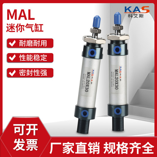 科艾斯迷你气缸铝合金耐磨耐用