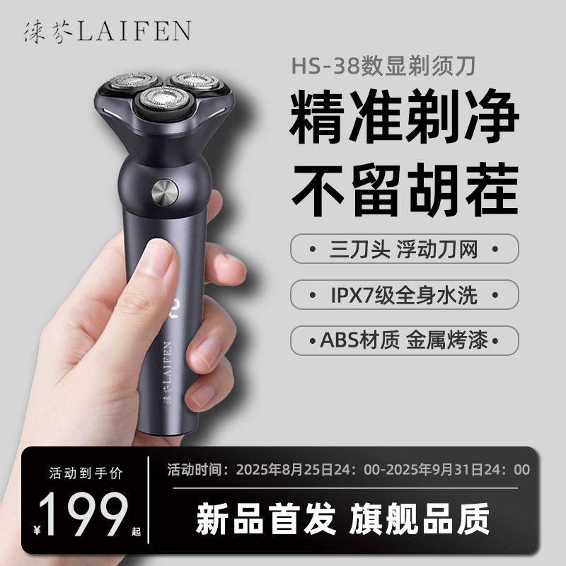 全身水洗三刀三网浮动剃须更干净