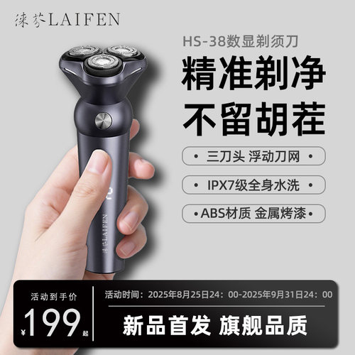 全身水洗三刀三网浮动剃须更干净