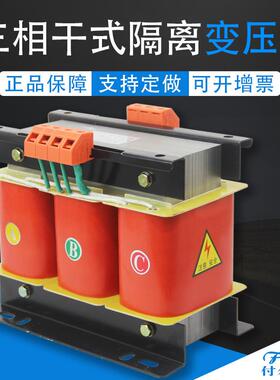 杭州三相干式隔离变压器SBK-10KVA380/220V规格电压可按要求做