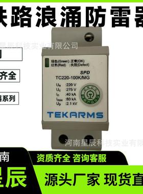 深圳防雷器TC75-20K/MS浪涌保护器避雷器模块保安单元550元