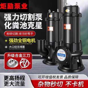 不锈钢切割式污水泵220V抽粪泥浆泵养猪场排污泵潜水泵厂家定制