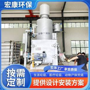 宠物殡葬焚化炉动物火化炉高温热解环保设备生活工业垃圾焚烧炉