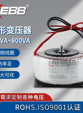 全铜芯线功放环牛环形BOD400VA~800VA电源LED灯低压小型变压器