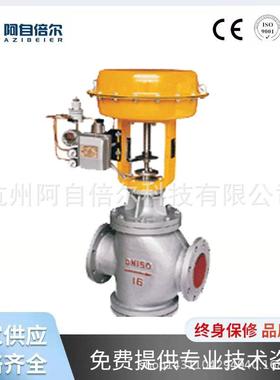 DN50PN16气动双座流量控制调节阀气动两通三通薄膜调节阀