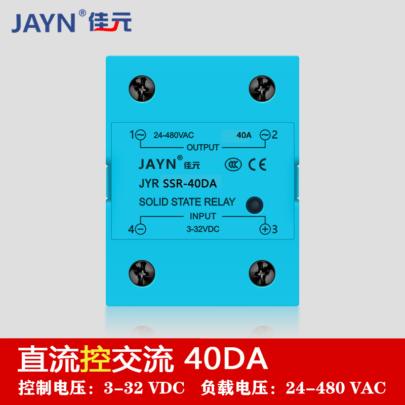 佳元单相固态继电器直流控交流
