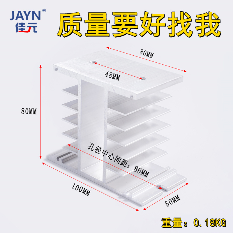 JAYN佳元高品质固态散热器散热座