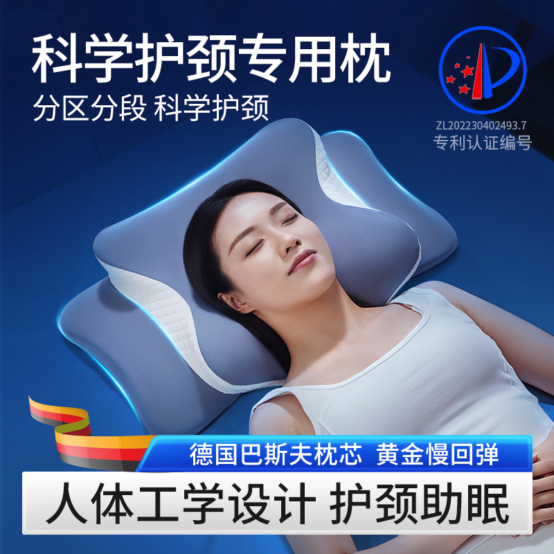 深睡枕头护颈椎助睡眠慢回弹蝶形记忆棉成人人体工学侧睡仰睡枕芯