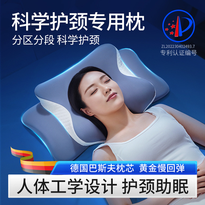 深睡枕头护颈椎助睡眠慢回弹蝶形记忆棉成人人体工学侧睡仰睡枕芯
