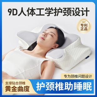 枕头护颈椎助睡眠记忆枕侧睡蝴蝶枕驼背枕芯人体工学护颈枕
