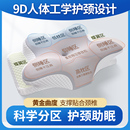 枕头护颈椎助睡眠睡觉专用成人夏天记忆棉男高枕女深睡枕芯护颈枕