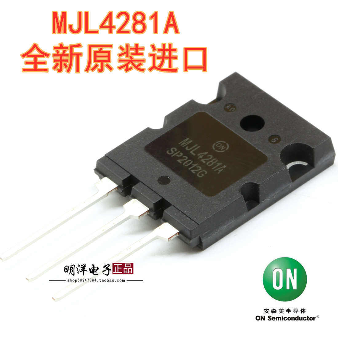 安森美ON MJL4281AG MJL4302AG 大功率对管 MJL4302/MJL4281 配对 - 实物图